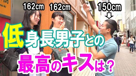 彼氏 身長 小さい|背が低い彼氏も全然アリ！低身長彼氏のメリットと付き合うコツ .